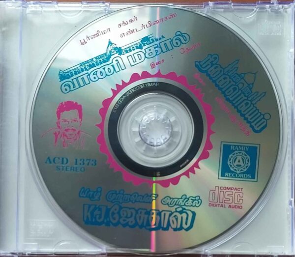 VAANIMAHAL / NINAIVAALAYAM / K.J.JESUDAS HITS - Deva & Vijaya Anand Audio Cd - Image 2