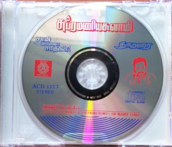 SUBRAMANYA SWAMI / SAMI SONNA SARITHAN / THAMARAI - Deva Old Ramy Collection Audio Cd - Image 2