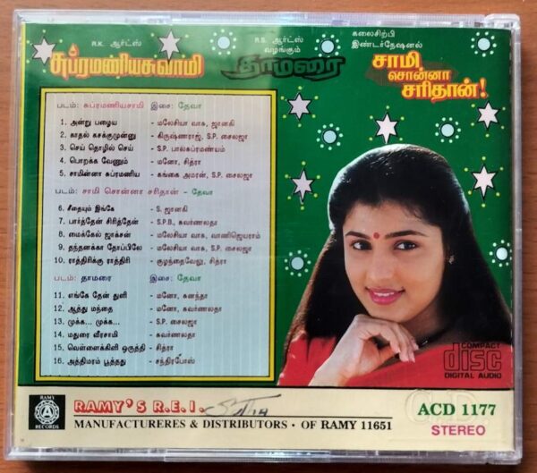 SUBRAMANYA SWAMI / SAMI SONNA SARITHAN / THAMARAI - Deva Old Ramy Collection Audio Cd - Image 3