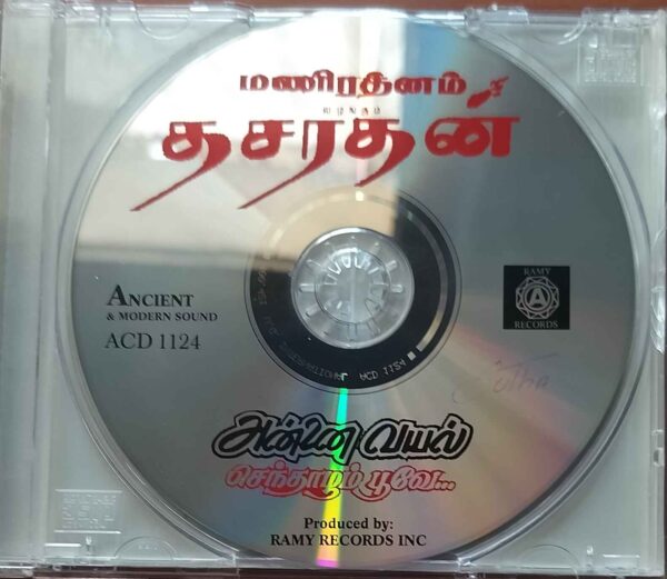 DHASARATHAN / ANNAIVAYAL / SENTHALAM POOVU - L. Vaidyanathan & Sirpy Audio Cd - Image 2