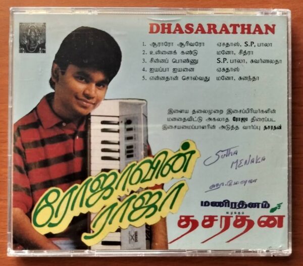 DHASARATHAN / ANNAIVAYAL / SENTHALAM POOVU - L. Vaidyanathan & Sirpy Audio Cd - Image 3