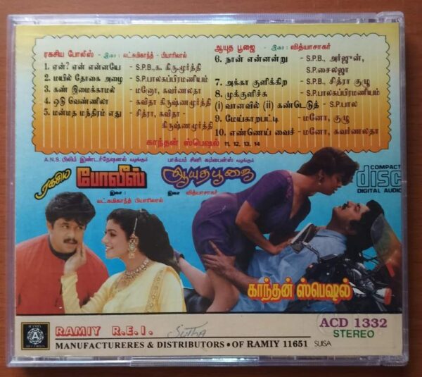 RAGASIA POLICE / AAYUDHA POOJAI - Laxmikant Pyarylal & Vidyasagar Audio Cd - Image 3