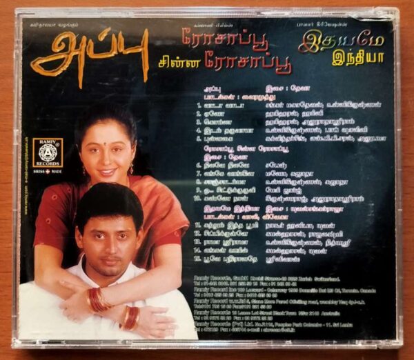 APPU / ROSAPOO CHINA ROSAPOO / ITHAYAME INDIA - Deva & Yuvan Shankar Raja Audio Cd - Image 3