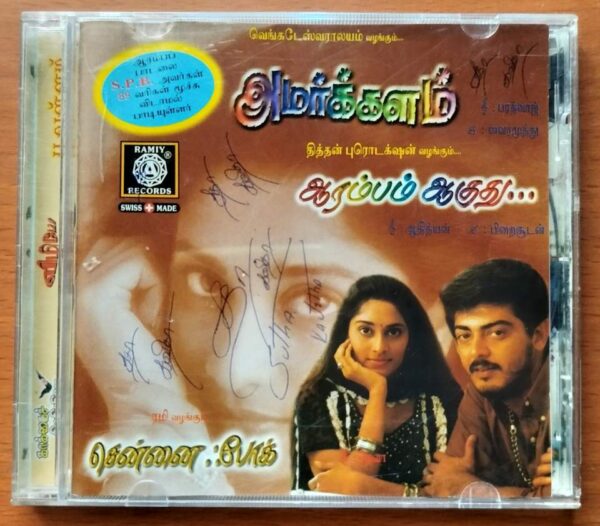 AMARKALAM / AARAMBBAM AAGUTHU / CHENNAI FOLK - Bharadwaj & Adithyan Audio Cd