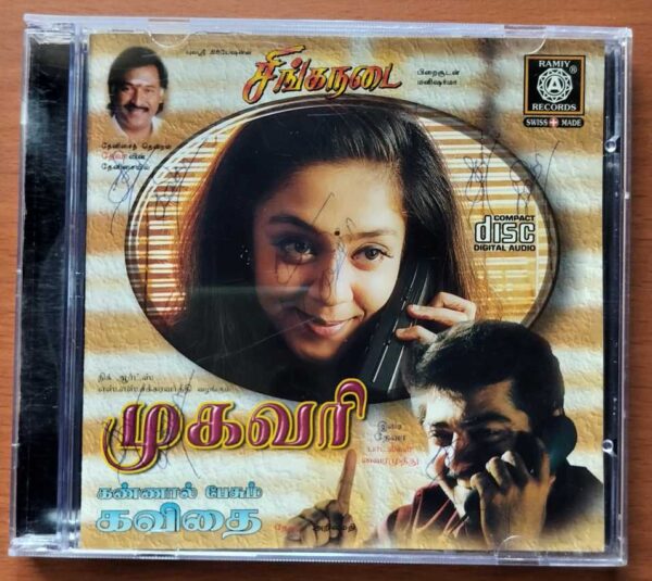 MUGAVARI / SINGANADAI / KANNAL PESUM KAVITHAI - Deva & Manisharma Audio Cd