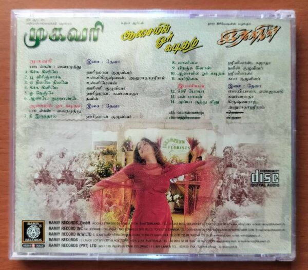 MUGAVARI / AASAIL OOR KADITHAM / IRANIYAN - Deva Collection Ramiy Audio Cd - Image 3