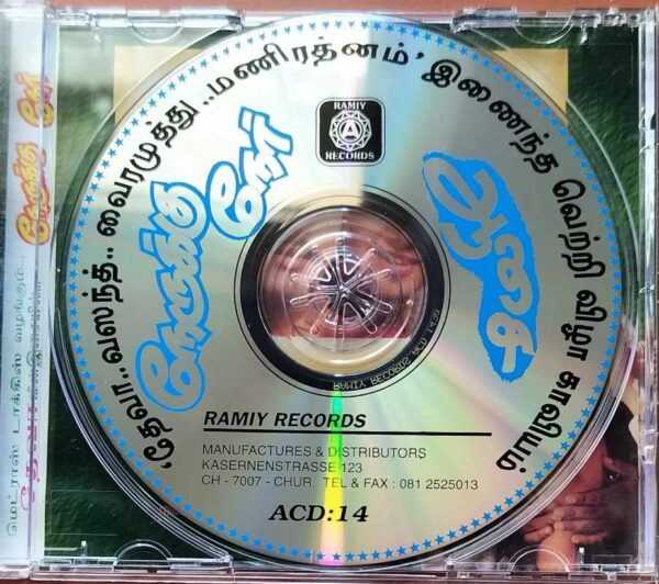 NAERUKKU NEAR / AASAI - Deva Collection Audio Cd - Image 2