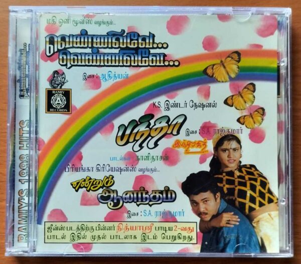 VENNILAVE VENNILAVE / BANDHA / ENDRUM AANANTHAM - S.A. Rajkumar Collection Ramiy Audio Cd