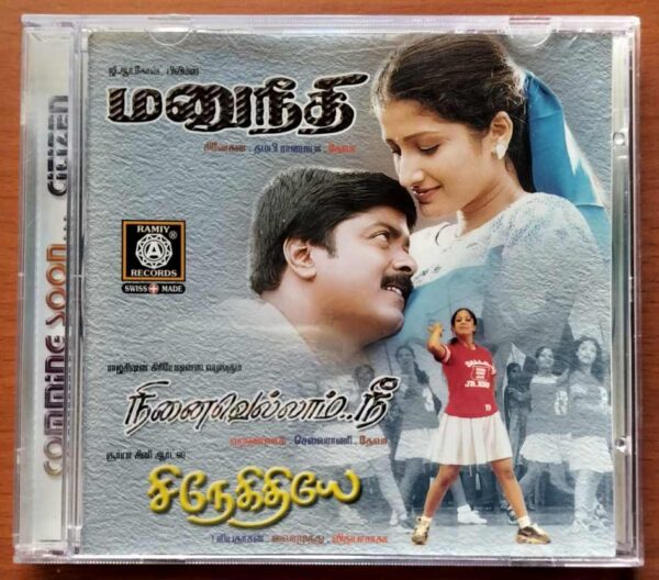 MANU NEEDHI / NINAIVELLAM NEE / SNEHEDHIYE - Deva & Vidyasagar Audio Cd