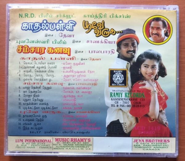 KAADHAL PALLI / SAMSARA KANAVU / POOVE VARUGA - Deva Ramiy Audio Cd - Image 3