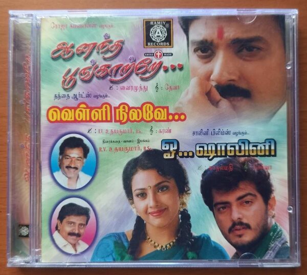 AANANDHA POONGATTRE / VELLI NEELAVE / OO..SHALINI - Deva & Karan Audio Cd