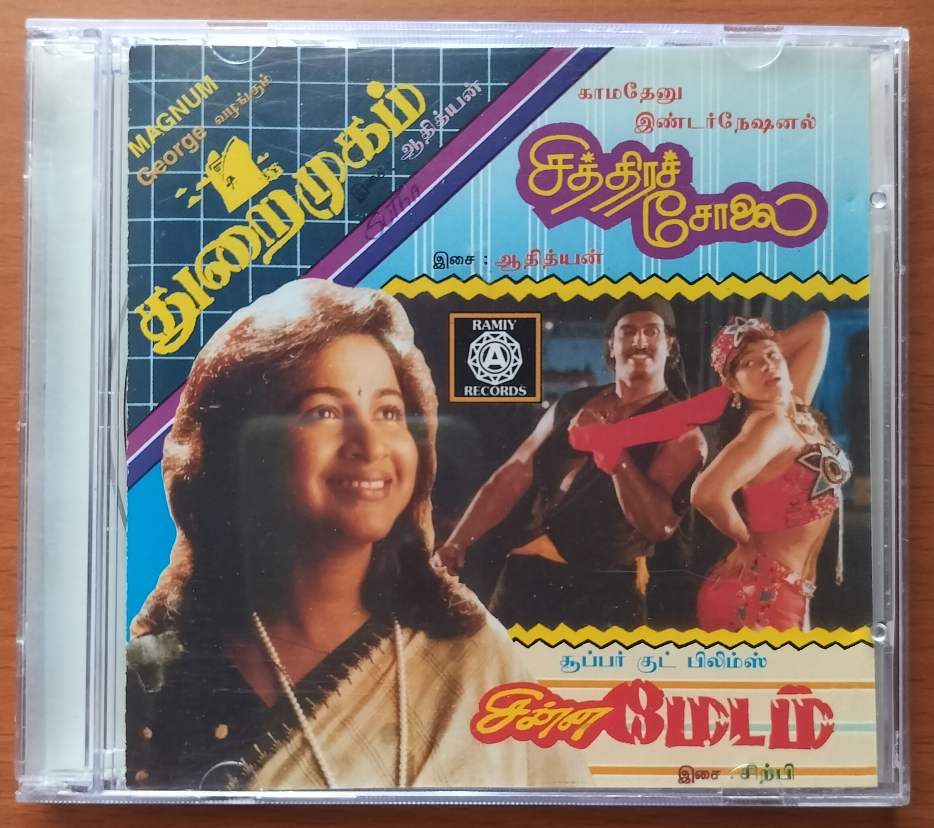 THURAIMAGAM / CHITHRA SOLAI / CHINNA MADAM - Adithyan & Sirpy Audio Cd