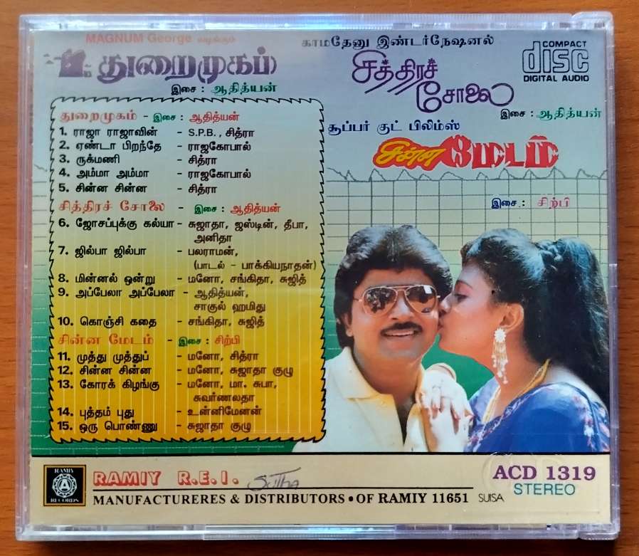THURAIMAGAM / CHITHRA SOLAI / CHINNA MADAM - Adithyan & Sirpy Audio Cd - Image 3