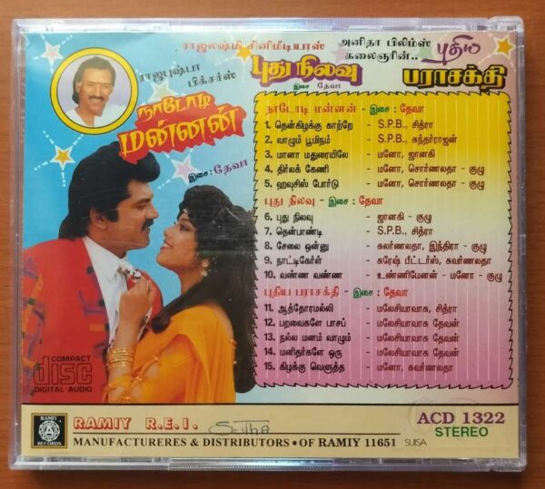 NADODI MANNAN / PUDHU NILAVU / PUDHIYA PARASAKTHI - Deva Audio Cd - Image 3