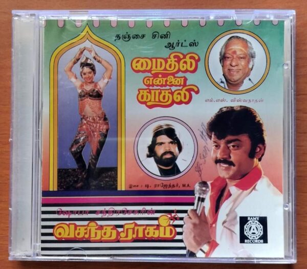 MAITHILI ENNAI KAATHALI / VASANTHA RAAGAM - T. Rajendar & M.S. Viswanathan Audio Cd