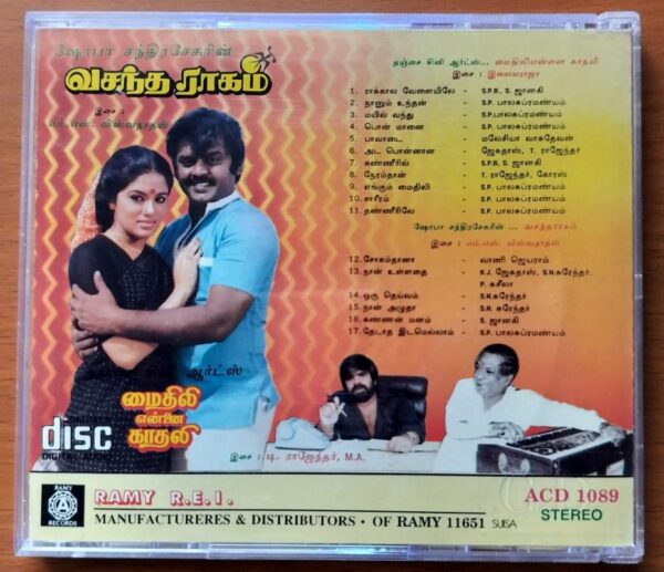 MAITHILI ENNAI KAATHALI / VASANTHA RAAGAM - T. Rajendar & M.S. Viswanathan Audio Cd - Image 3