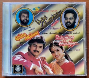 POOVE UNAKKAKA / VULLATHTHAI ALLITHTHA / ENGA AMMA - S.A. Rajkumar & Sirpy Audio Cd