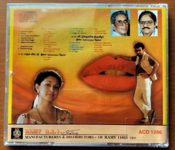 NAMMAVAR / MANJU VIRATTU / VEETTUKKULLE THIRUVIZHA - Mahesh & Deva Audio Cd - Image 3