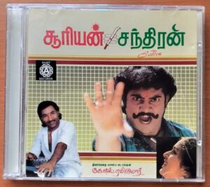 SOORIAN CHANDRAN / PAVALA KODI - Deva Old Ramy USA Edition Audio Cd