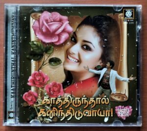 KAATHIRUNTHAL KANINTHIDUVAYA... - Compilation Audio Cd