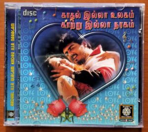 KADHAL ILLA ULAGAM KADRU ILLA NARAGAM - Tamil Compilation Audio Cd