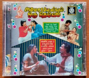 AMMA UNNAIPPOL ORU THEYVAM - Tamil Mother Sentimental Songs Audio Cd