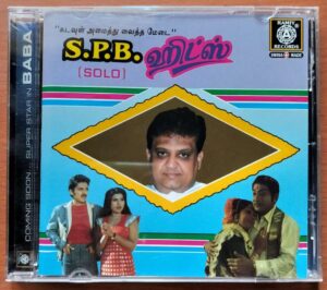 S.P.B. HITS (SOLO) - Compilation Songs Audio Cd