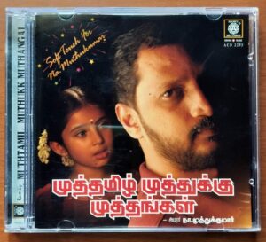 MUTHTAMIL MUTHUKK MUTHANGAL - NA. Muthukumar Collection Songs Audio Cd