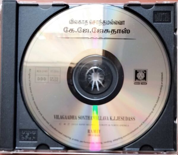 VILAGAADHA SONTHAMALLAVA K.J.JESUDASS - Tamil Audio Cd - Image 2