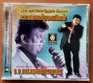 UNTHEN KURAL KETKKA NENJAM KENJUM S.P.BALASUBRAMANIAM - S.P.B Solo Collection Audio Cd