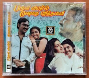 PARUVA VAYATHIL MANATHAI PARITHTHAVAI - Ilayaraja Songs Collection Audio Cd
