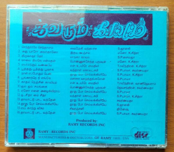 KAVARUM KAANAM - Old Ramy USA Edition Audio Cd - Image 3
