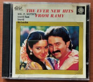 THE EVER NEW HITS FROM RAMY - Old Ramy USA Edition Audio Cd