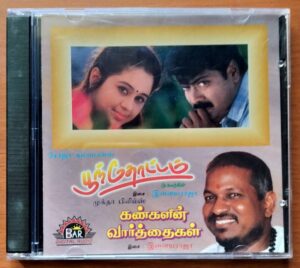 POONTHOTTAM / KANKALIN VAARTHAIKAL - Ilayaraja Tamil Audio Cd