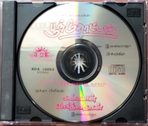 POONTHOTTAM / KANKALIN VAARTHAIKAL - Ilayaraja Tamil Audio Cd - Image 2