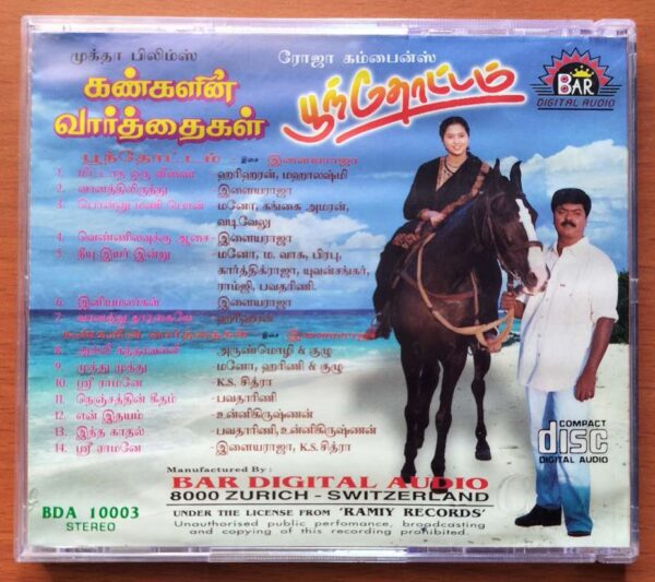 POONTHOTTAM / KANKALIN VAARTHAIKAL - Ilayaraja Tamil Audio Cd - Image 3