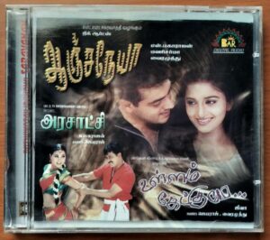 ANJANEYA / ULLAM GEATKUME / ARASATCHI - Manisharma & Harris Jayaraj Audio Cd