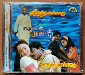 VEERA THALATTU / NATTUPURA PATTU / ETTUPATTI RASA - Ilayaraja & Deva Imported Tamil Audio Cd