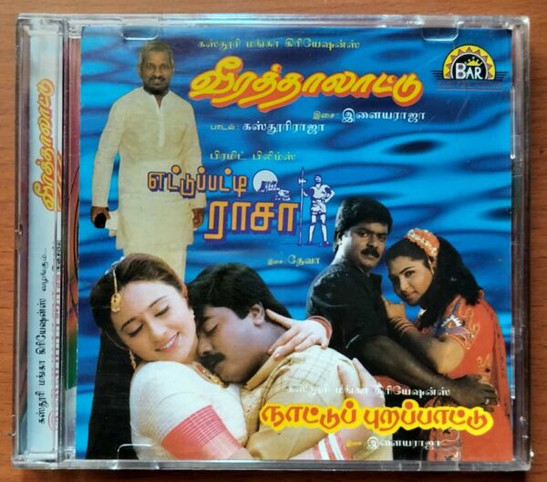 VEERA THALATTU / NATTUPURA PATTU / ETTUPATTI RASA - Ilayaraja & Deva Imported Tamil Audio Cd