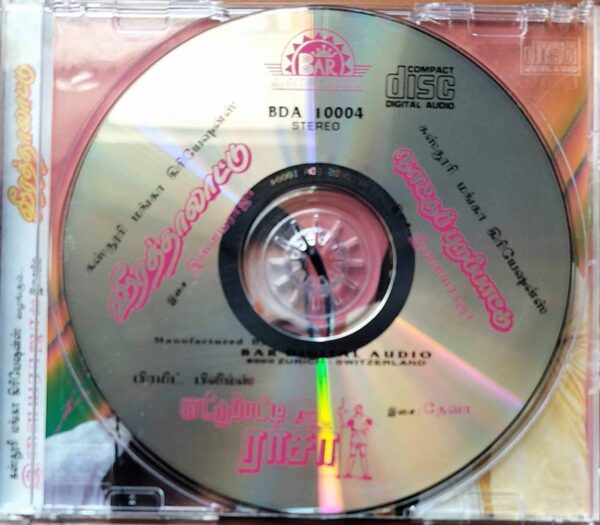 VEERA THALATTU / NATTUPURA PATTU / ETTUPATTI RASA - Ilayaraja & Deva Imported Tamil Audio Cd - Image 2