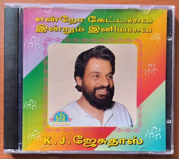 ENDRO KETTAVAI INDRUM INIYAVAI - K.J. Jesudas Tamil Songs Audio Cd