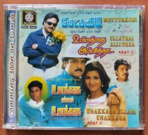 UNAKKAGA ELLAM UNNAKKAGA / ULLATHAI ALLI THAA / METTUKKUDI - Yuvan Shankar Raja & Sirpy Audio Cd