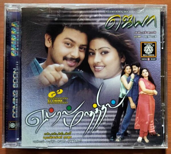 APRIL MADHATHIL / JAYA - Yuvan Shankar Raja & Bharani Audio Cd