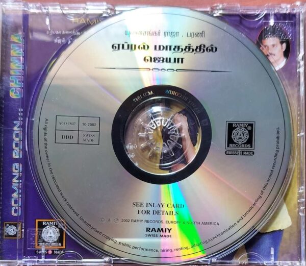 APRIL MADHATHIL / JAYA - Yuvan Shankar Raja & Bharani Audio Cd - Image 2