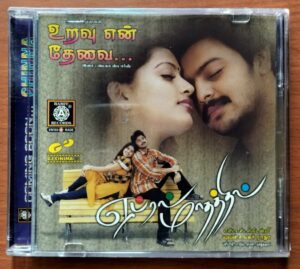 APRIL MADHATHIL / URAVU EN THEVAI - Yuvan Shankar Raja Audio Cd