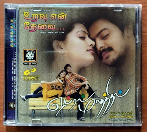 APRIL MADHATHIL / URAVU EN THEVAI - Yuvan Shankar Raja Audio Cd