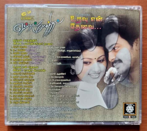 APRIL MADHATHIL / URAVU EN THEVAI - Yuvan Shankar Raja Audio Cd - Image 3
