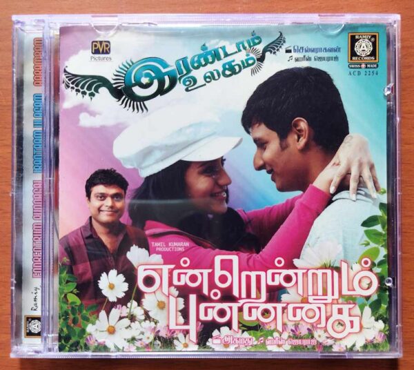 ENDRENTRUM PUNNAGAI / IRANTAAM ULAGAM / AARAMBAM - Harris Jayaraj & Yuvan Shankar Raja Audio Cd