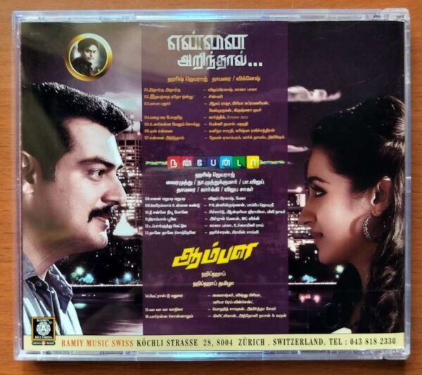 YENNAI ARINDHAL / NANBAYNDA / AMBALA - Harris Jayaraj Audio Cd - Image 3