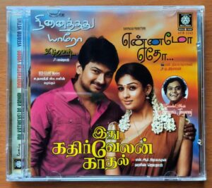 IDU KATHIRVELAN KADHAL / NINAITHATHU YAARO / YEENAMO YETHO - Harris Jayaraj & D.Imman Audio Cd